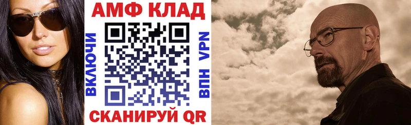 Амфетамин 97%  Белебей 