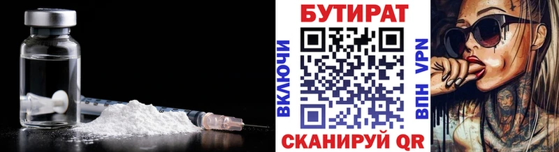 закладки  Белебей  Бутират жидкий экстази 