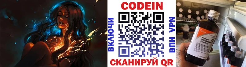 Кодеин напиток Lean (лин) Белебей
