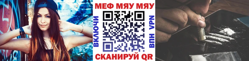 Меф mephedrone  где купить наркотик  Белебей 