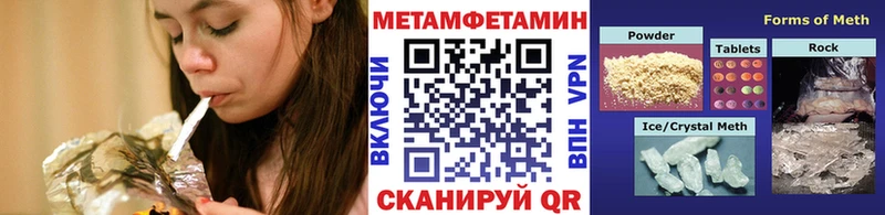 Первитин Methamphetamine  Белебей 